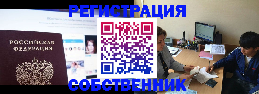 прописка законно в Далматово