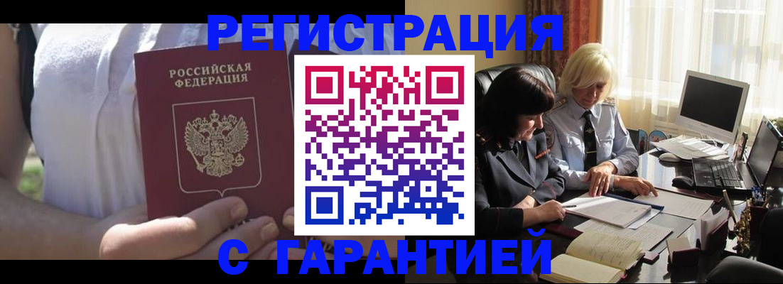 временная регистрация законно в Далматово